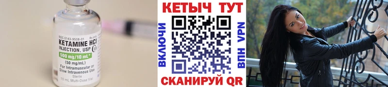 КЕТАМИН VHQ  Зерноград 