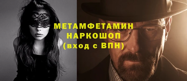 метамфетамин Абдулино